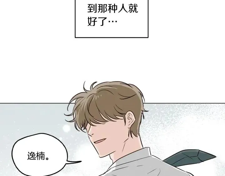 第19话 碍事者出现！ 第63页