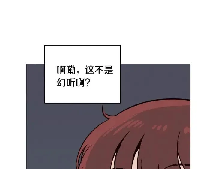 第19话 碍事者出现！ 第68页