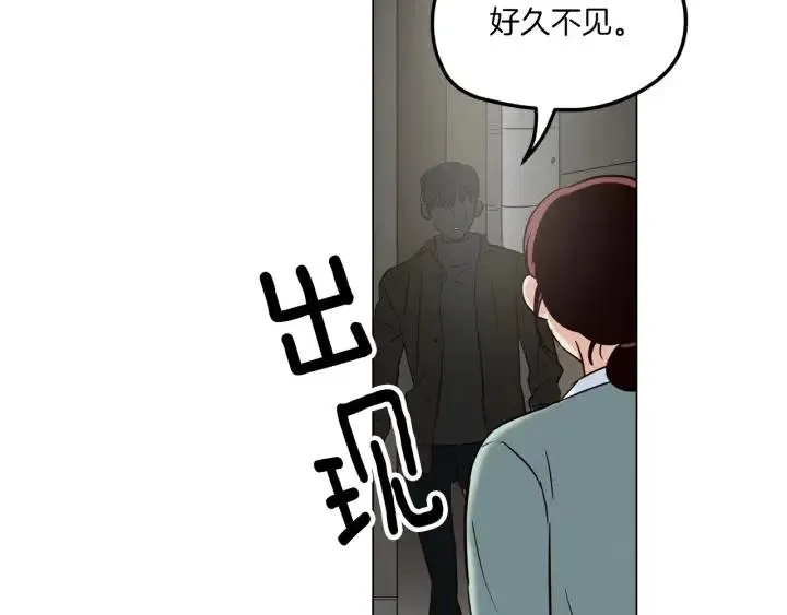 第19话 碍事者出现！ 第71页