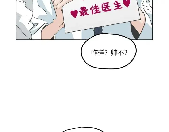 第19话 碍事者出现！ 第79页