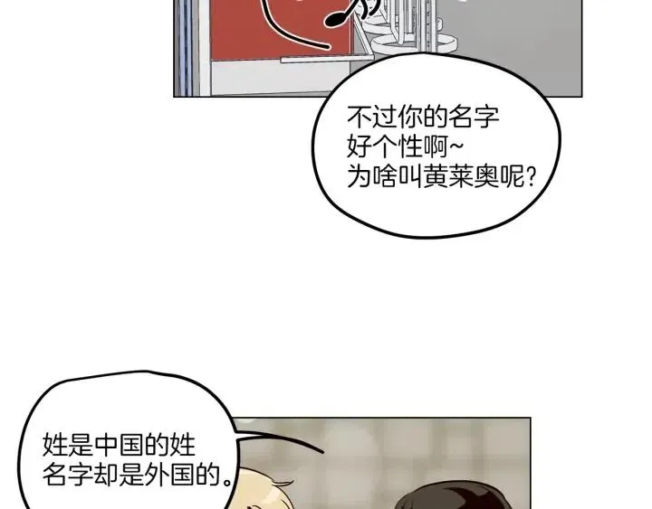 第19话 碍事者出现！ 第81页