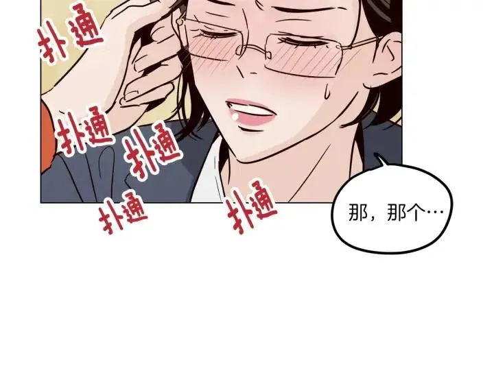 第19话 碍事者出现！ 第92页