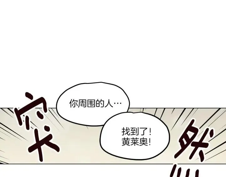 第19话 碍事者出现！ 第94页