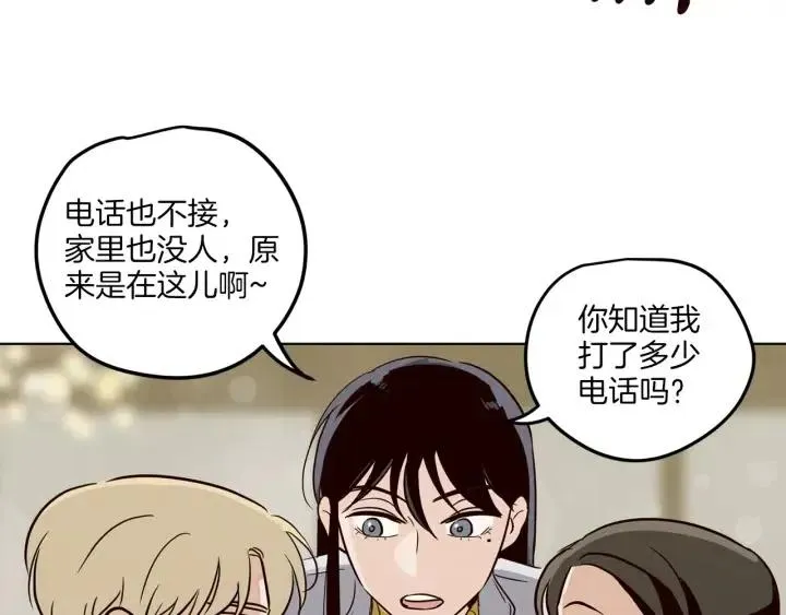 第19话 碍事者出现！ 第95页