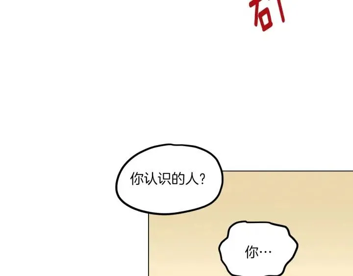 第19话 碍事者出现！ 第100页