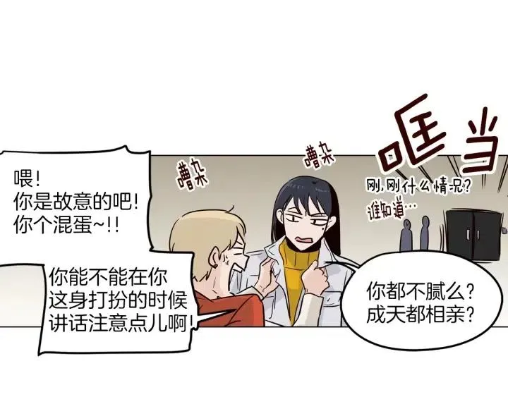 第19话 碍事者出现！ 第103页