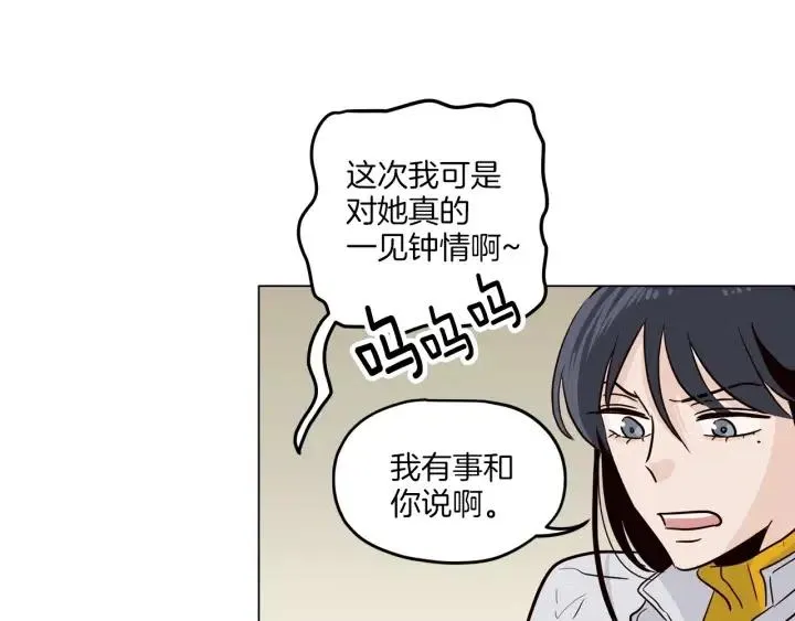 第19话 碍事者出现！ 第104页