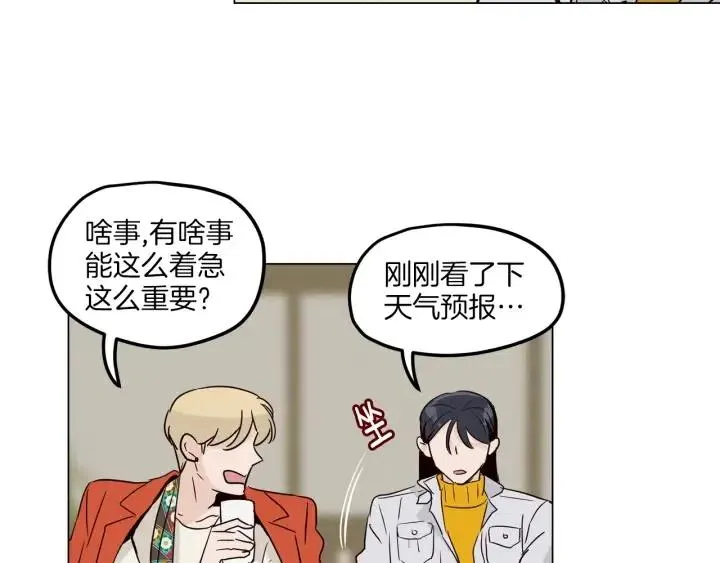 第19话 碍事者出现！ 第105页