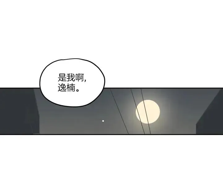 第19话 碍事者出现！ 第108页