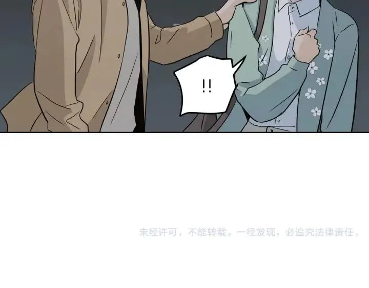 第19话 碍事者出现！ 第110页