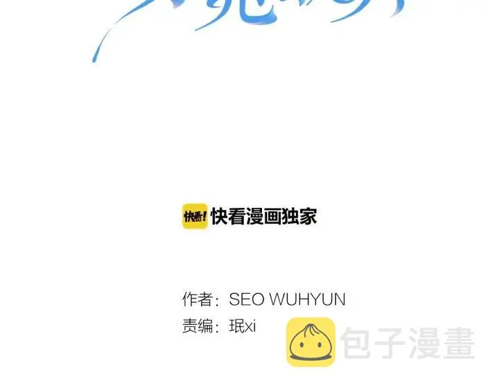 第20话 前任出现！ 第2页