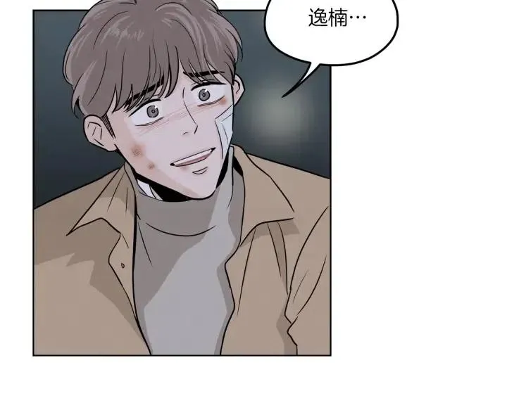 第20话 前任出现！ 第4页