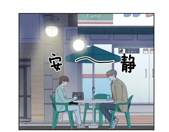 第20话 前任出现！ 第8页