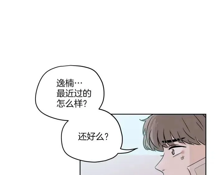第20话 前任出现！ 第9页
