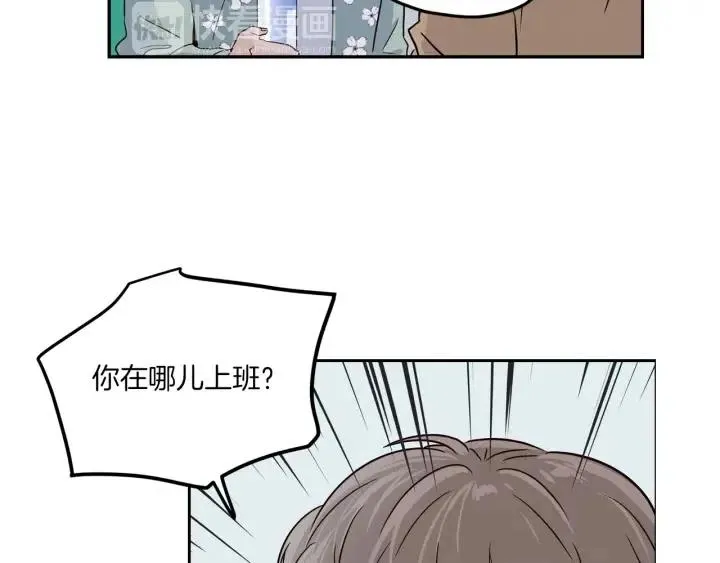 第20话 前任出现！ 第13页