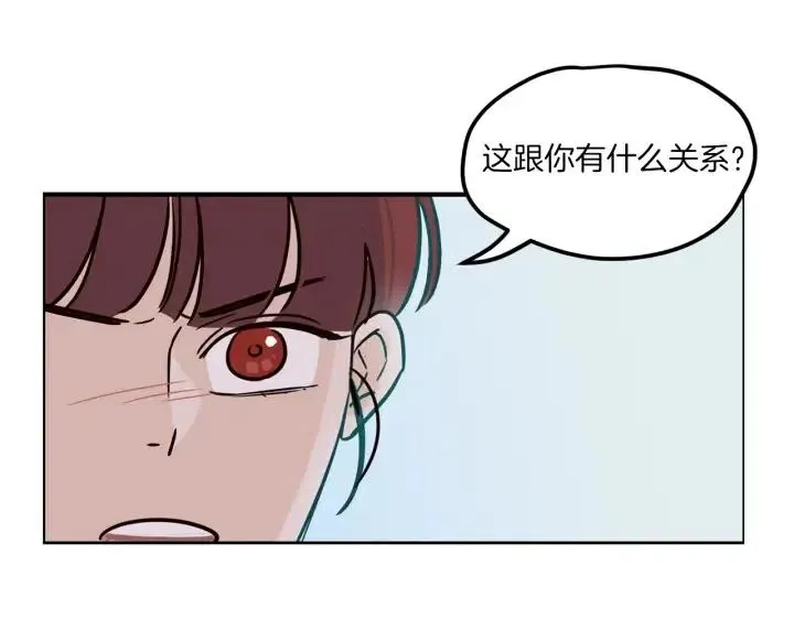 第20话 前任出现！ 第15页