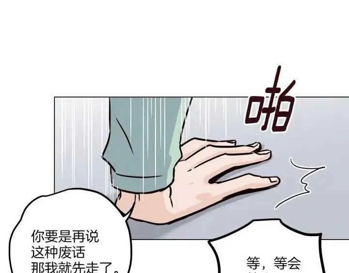 第20话 前任出现！ 第17页