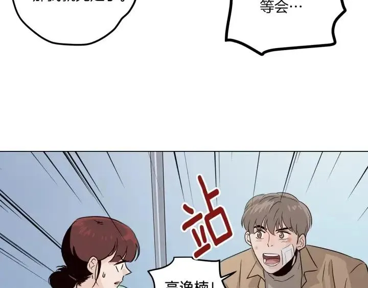 第20话 前任出现！ 第18页
