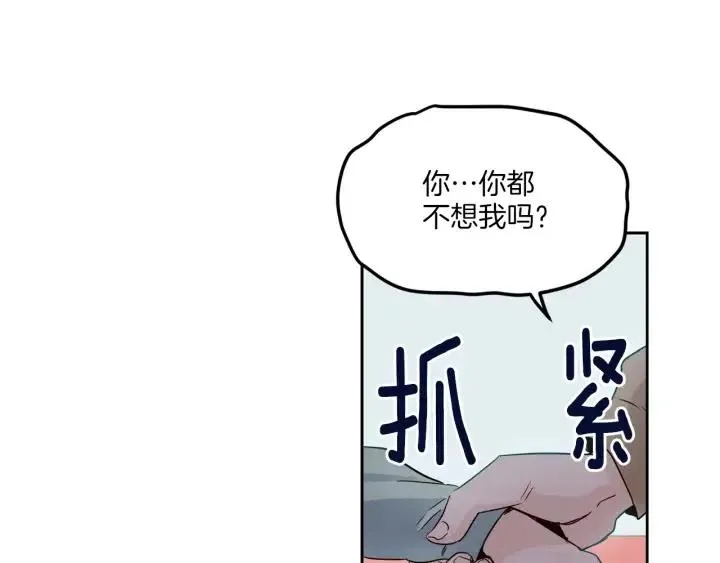 第20话 前任出现！ 第20页