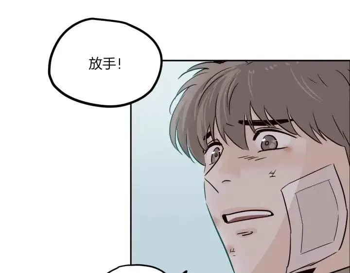 第20话 前任出现！ 第24页