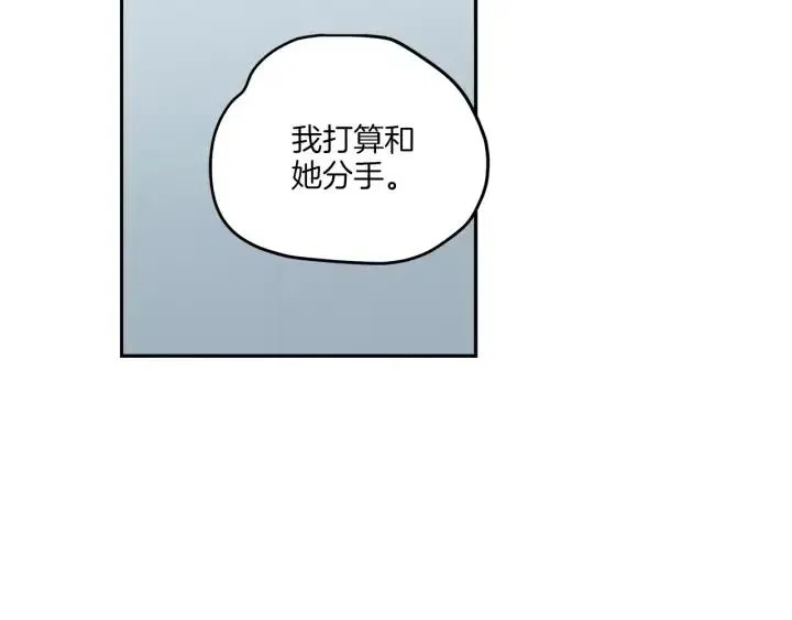 第20话 前任出现！ 第26页
