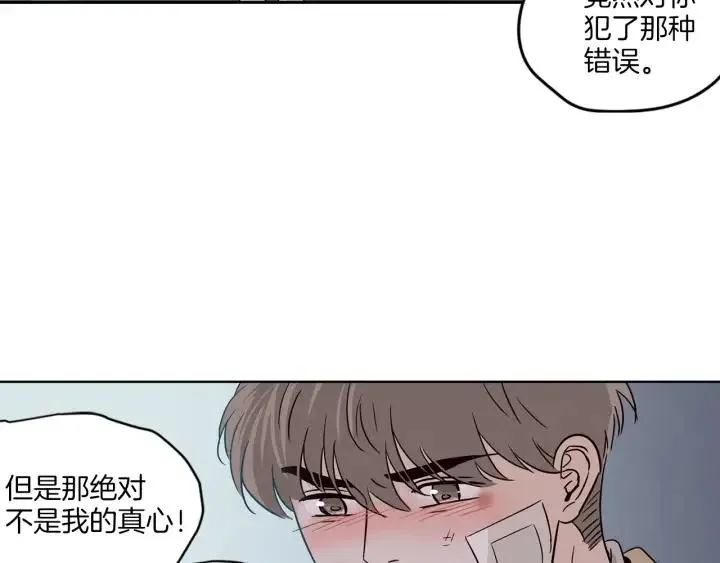 第20话 前任出现！ 第28页