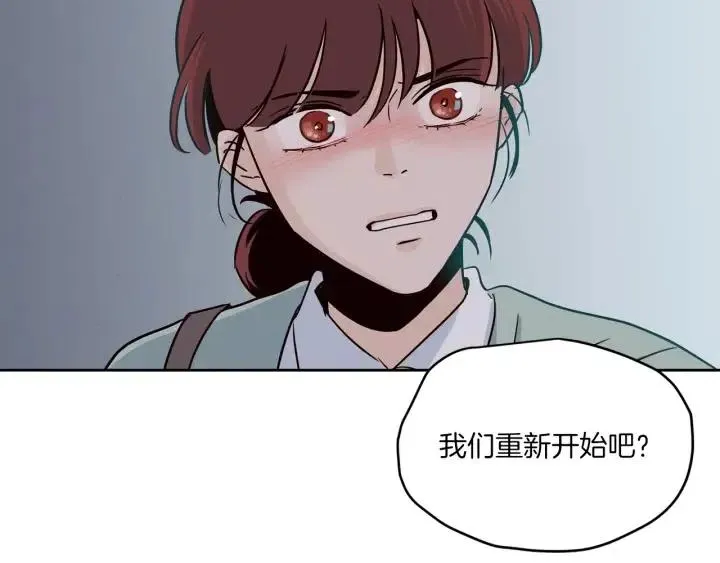 第20话 前任出现！ 第30页