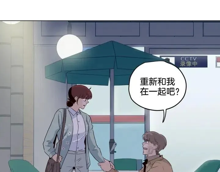 第20话 前任出现！ 第33页