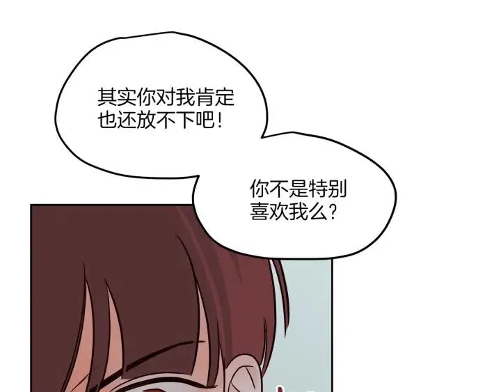 第20话 前任出现！ 第35页