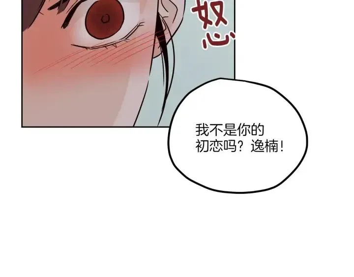 第20话 前任出现！ 第36页