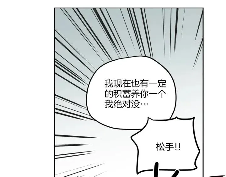 第20话 前任出现！ 第37页