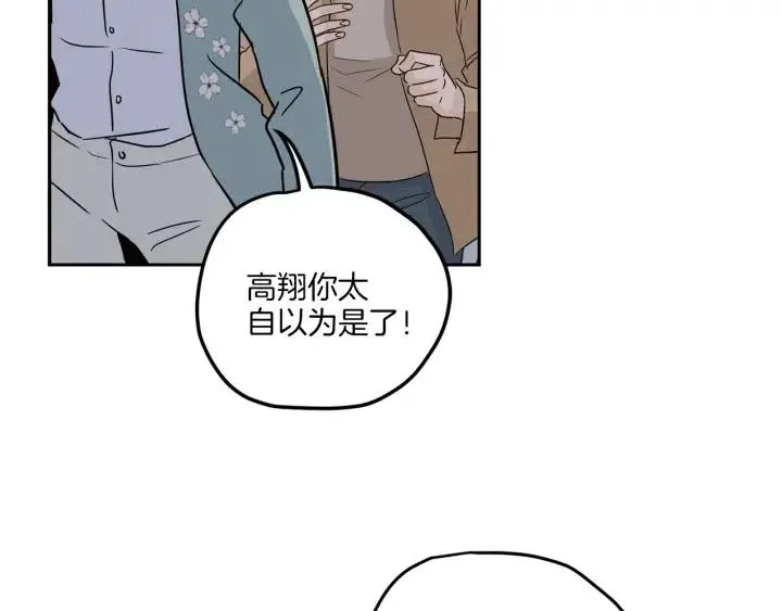 第20话 前任出现！ 第40页