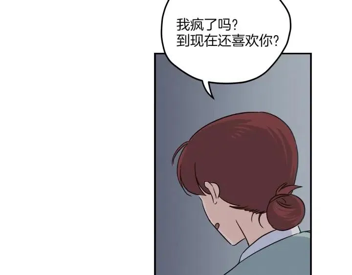 第20话 前任出现！ 第41页