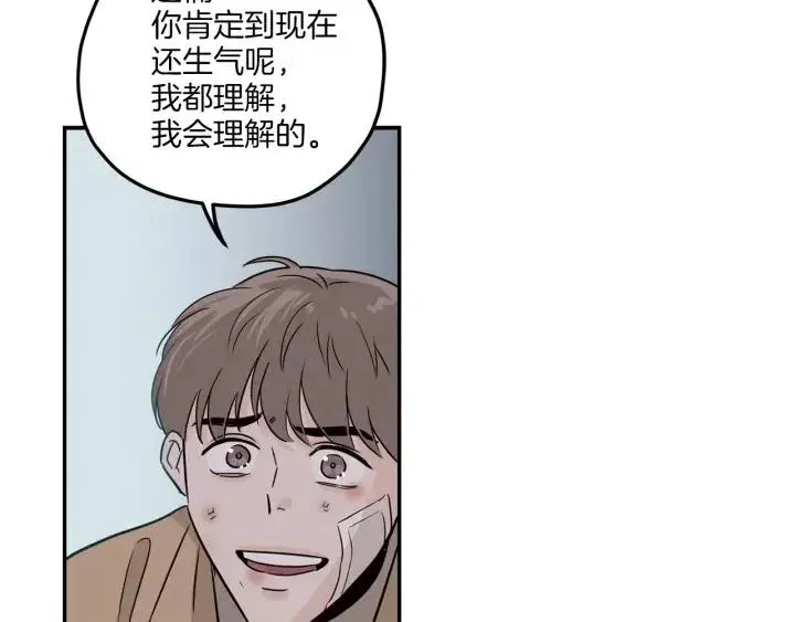 第20话 前任出现！ 第43页
