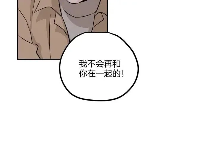 第20话 前任出现！ 第44页