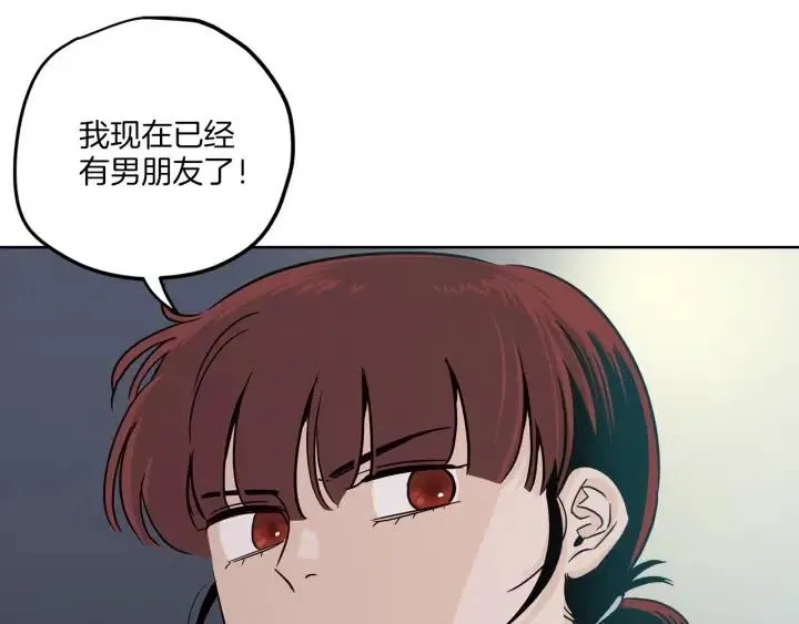 第20话 前任出现！ 第45页