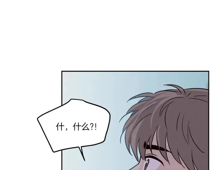 第20话 前任出现！ 第47页