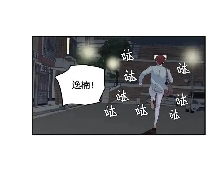 第20话 前任出现！ 第50页
