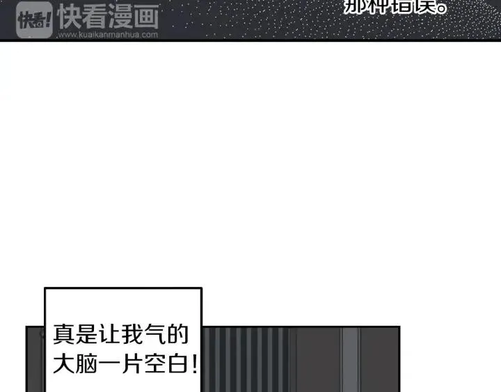 第20话 前任出现！ 第52页