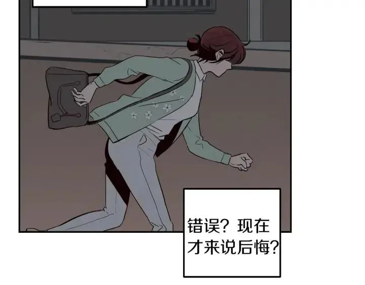 第20话 前任出现！ 第53页