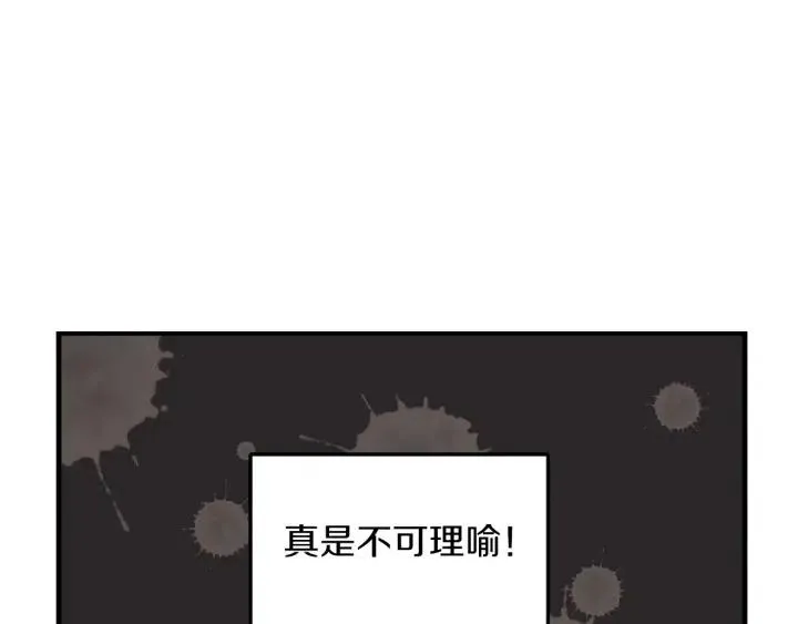 第20话 前任出现！ 第54页