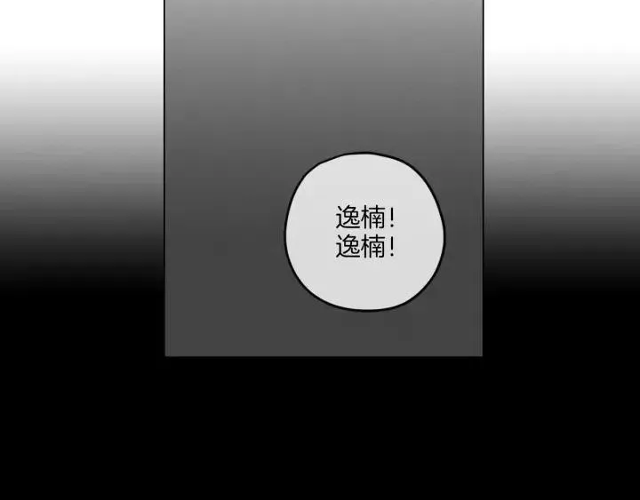 第20话 前任出现！ 第56页