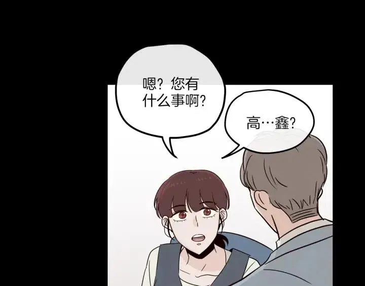 第20话 前任出现！ 第58页