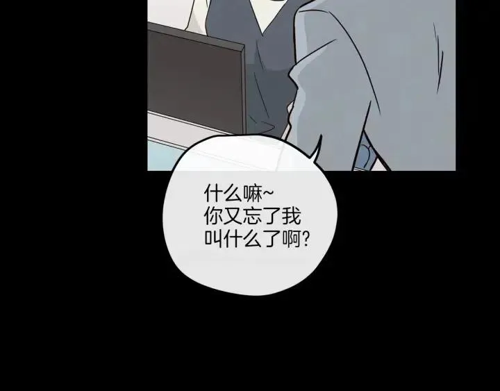 第20话 前任出现！ 第59页