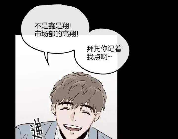 第20话 前任出现！ 第60页