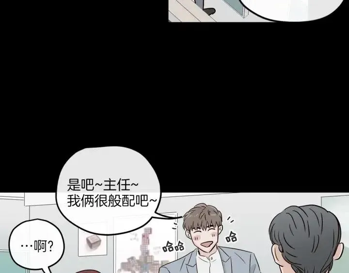 第20话 前任出现！ 第63页