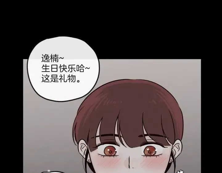 第20话 前任出现！ 第69页