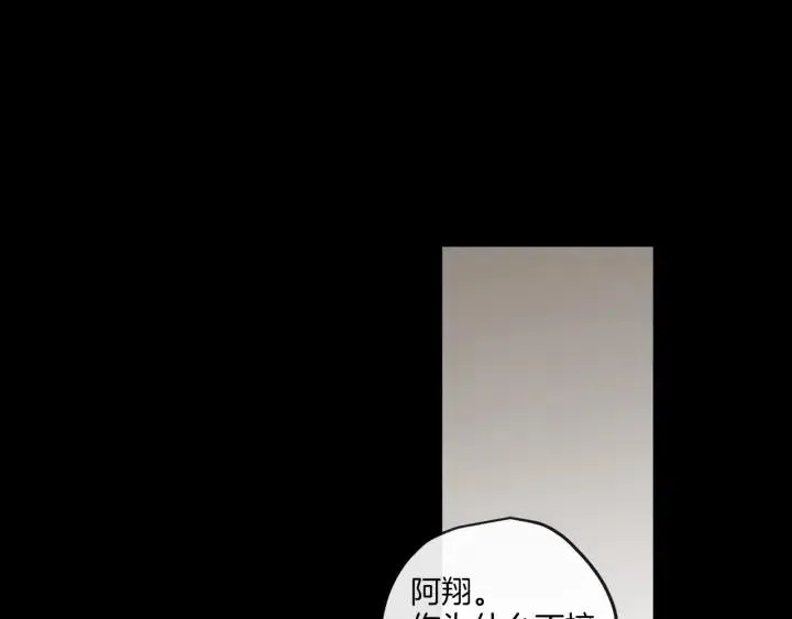第20话 前任出现！ 第76页