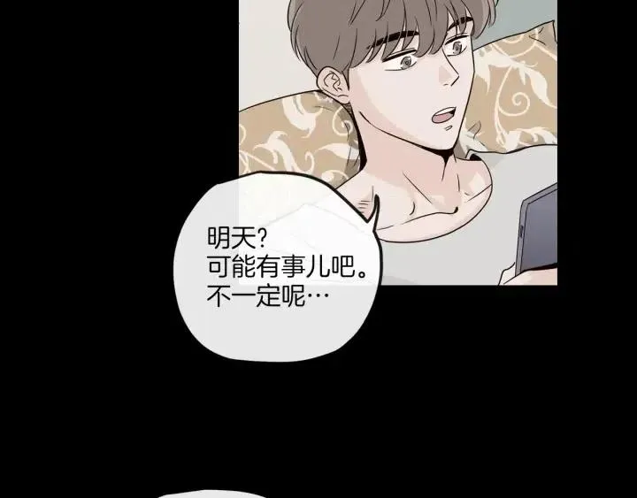 第20话 前任出现！ 第80页