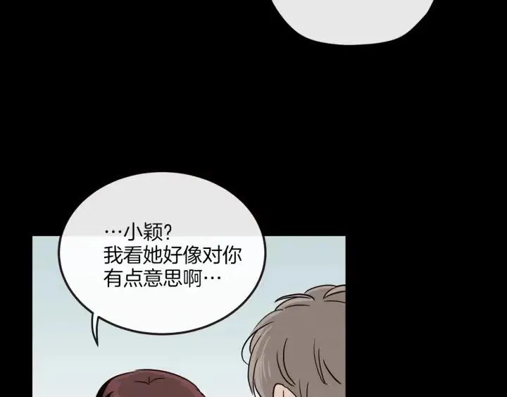 第20话 前任出现！ 第84页